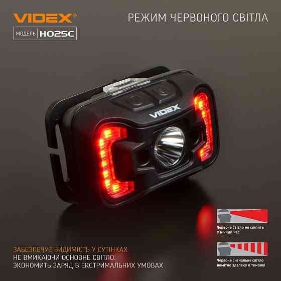 Світлодіодний ліхтар H025C VIDEX 310Lm 5000K Київ