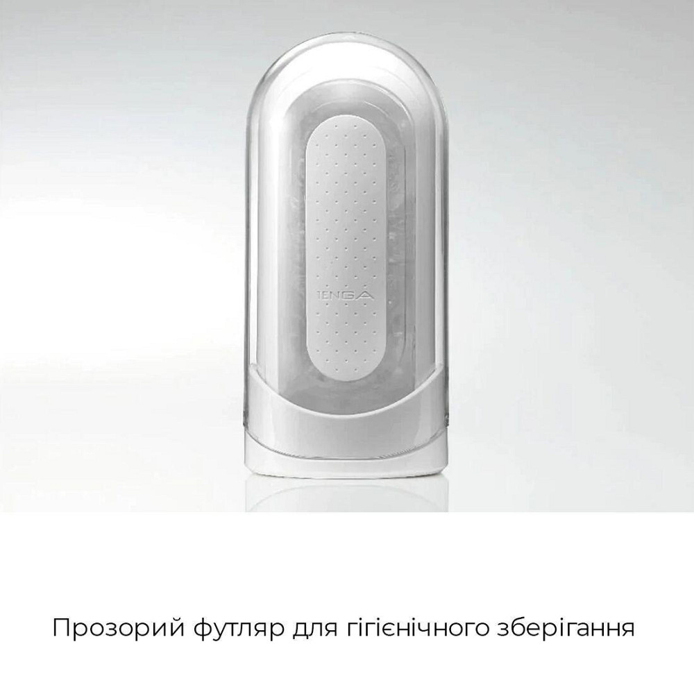 Мастурбатор Tenga Flip Zero Gravity White, змінна інтенсивність стимуляції, розкладний Sex Aura Київ - фото 4