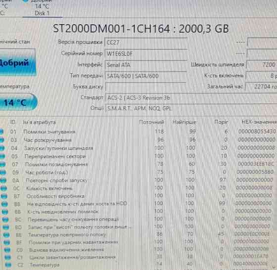 Хард Диск HDD Seagate 2TB 7200RPM 64mb CASH ST2000DM001 стан - СУПЕР. Харьков