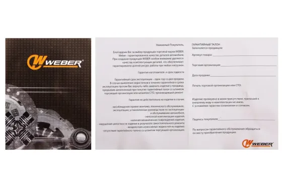 ШРУС 2108 наружный Weber Винница