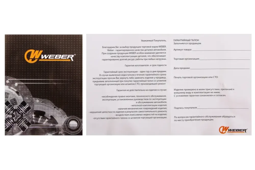 ШРУС 2108 наружный Weber Винница - изображение 4