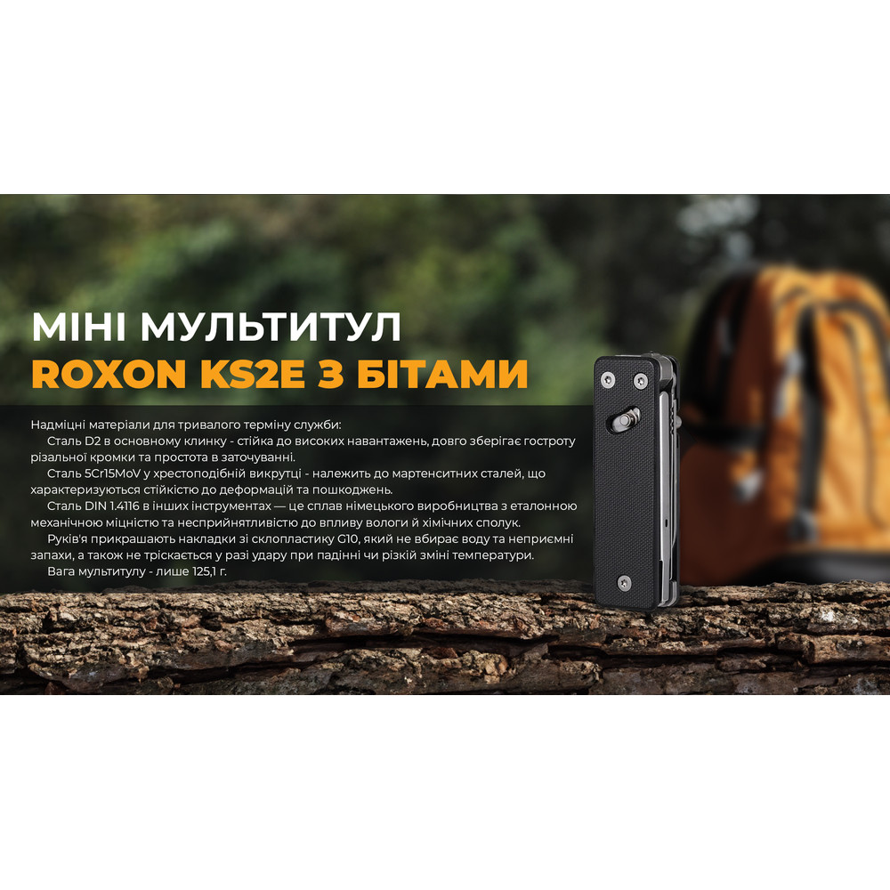 Міні мультитул Roxon KS2E, чорний Киев - изображение 12