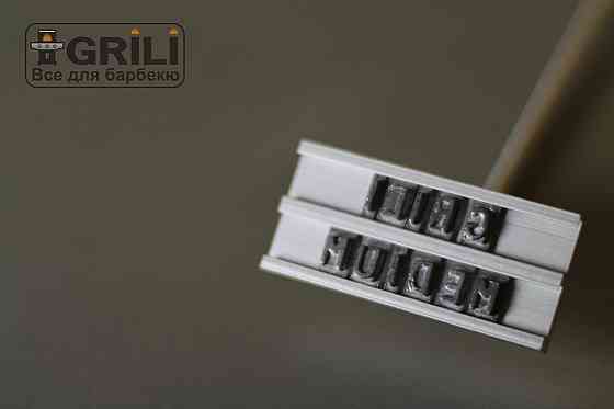 Гравірувальник для стейку GRILLI 77731 Код: 003888 Рівне