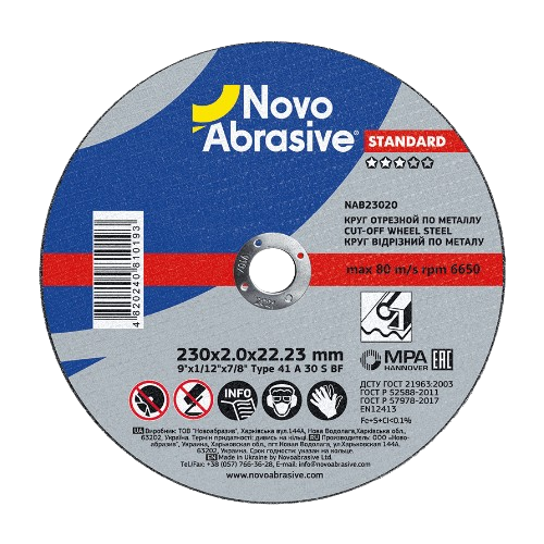 Круг відрізний по металу d230мм*2,0*22,23мм 14A Standart NovoAbrasive Житомир - фото 1