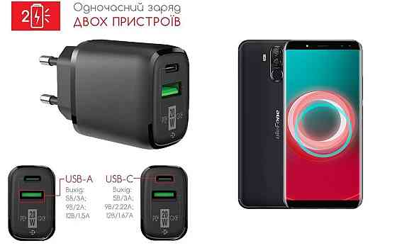 Сетевое зарядное устройство для Ulefone Power 3, Power 3S, 20W 3A, Quick Charge 3.0 Киев