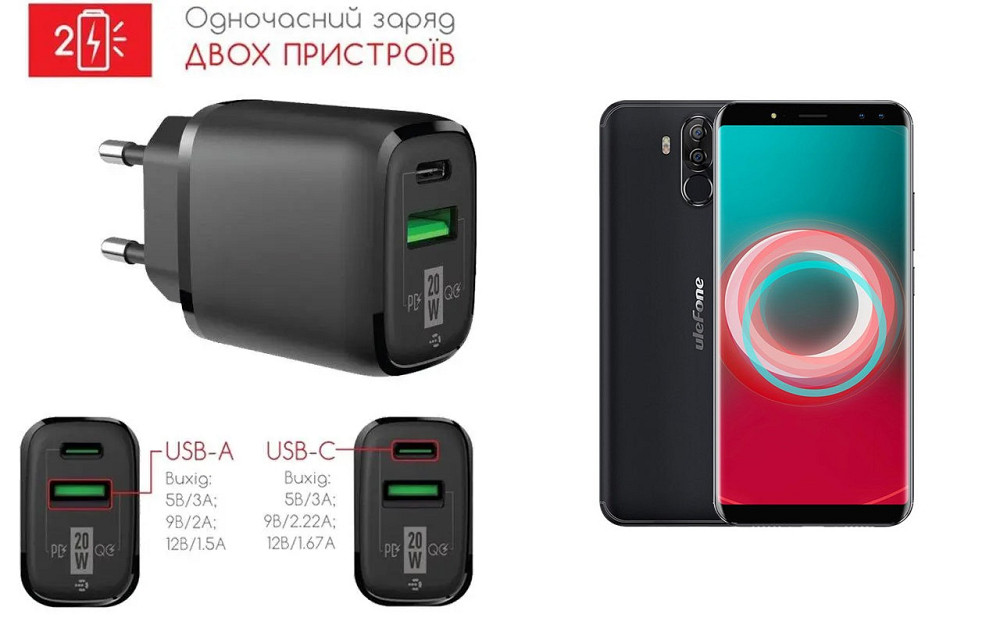Сетевое зарядное устройство для Ulefone Power 3, Power 3S, 20W 3A, Quick Charge 3.0 Киев - изображение 1