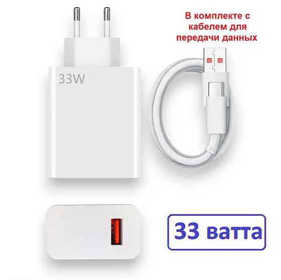 Адаптер USB с кабелем USB-TYPE C 33W Одеса
