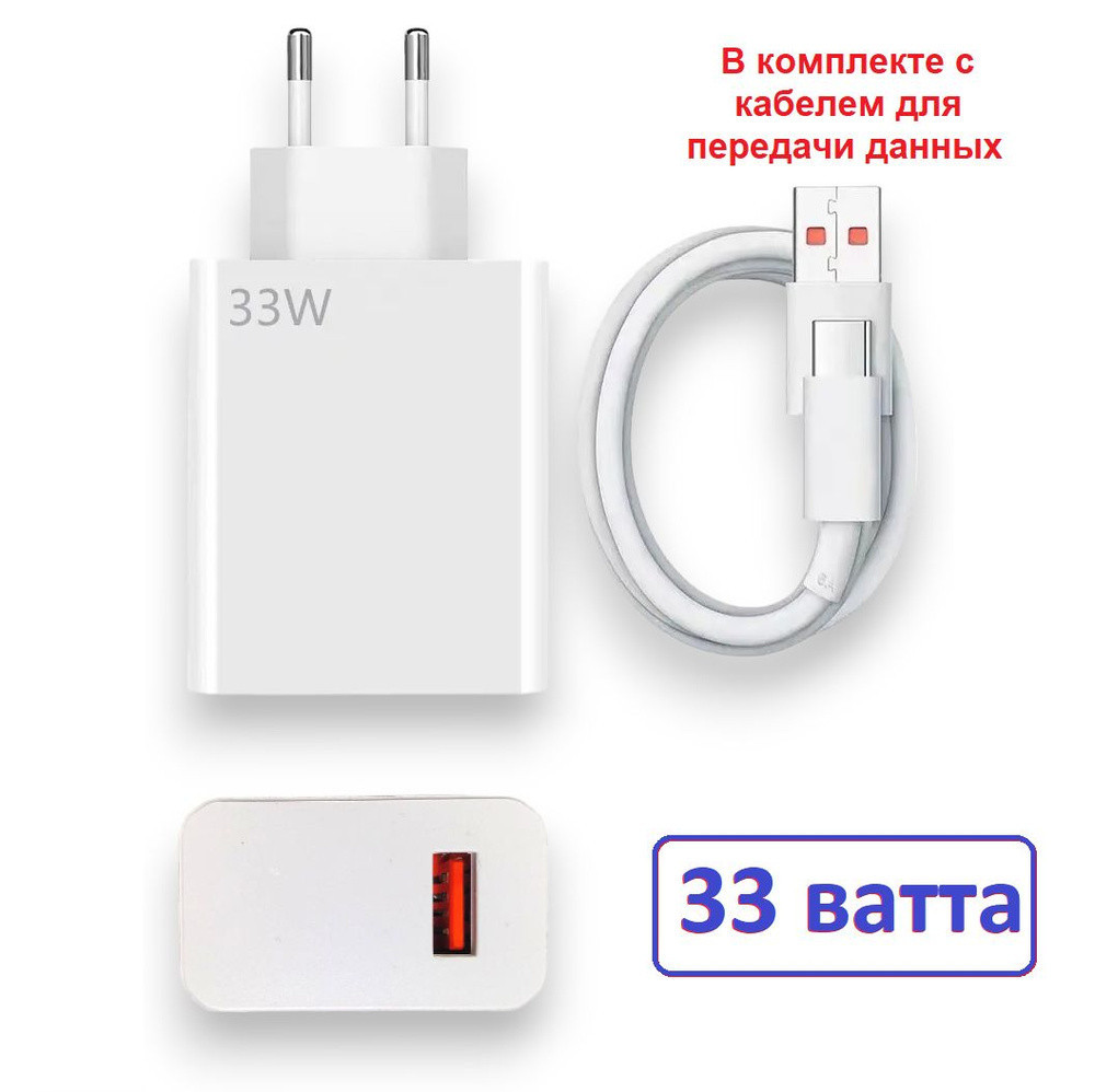 Адаптер USB с кабелем USB-TYPE C 33W Одеса - фото 1