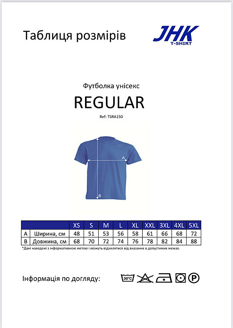 Футболка з написом "Коли Бог хоче випробувати чоловіка – він посилає йому Віку" Чернівці - фото 3