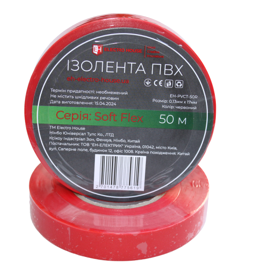 Изоляционная лента ПВХ Soft Flex 50 м, красный Днепр