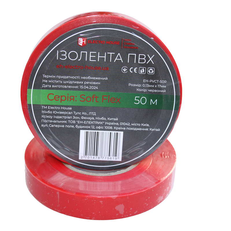 Изоляционная лента ПВХ Soft Flex 50 м, красный Днепр - изображение 1