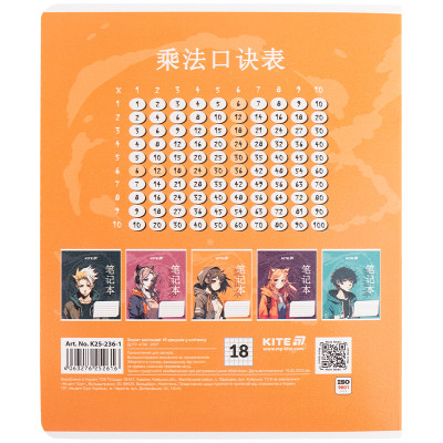 Зошит Kite Anime, 18 аркушів, клітинка (K25-236-1) Вінниця - фото 6