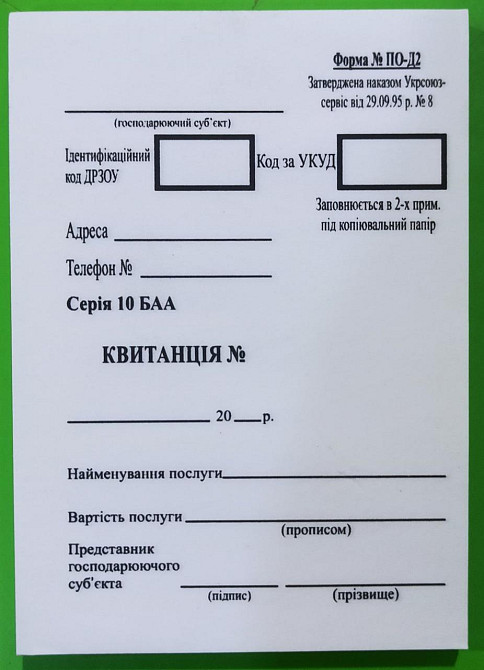 Бланк "Квитанція" А7 офсет книжн 100арк, шт Київ - фото 1