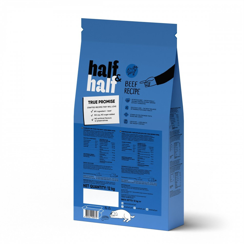 Сухой корм Half&Half для взрослых собак больших пород, с говядиной, 12 кг Винница - изображение 2