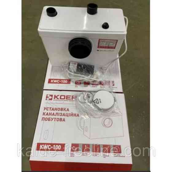 Каналізаційна установка KWC-100 Н=10М, Q=14,5кбМ, P=600 Вт Харків