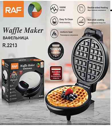 Вафельница RAF R2213 1200Вт электрическая 220В с антипригарным покрытием, индикатор нагрева, черная Одесса
