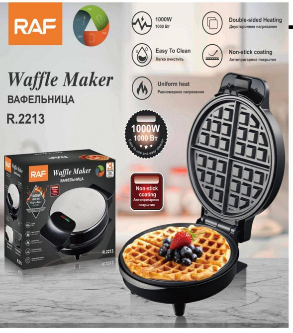 Вафельница RAF R2213 1200Вт электрическая 220В с антипригарным покрытием, индикатор нагрева, черная Одесса - изображение 1