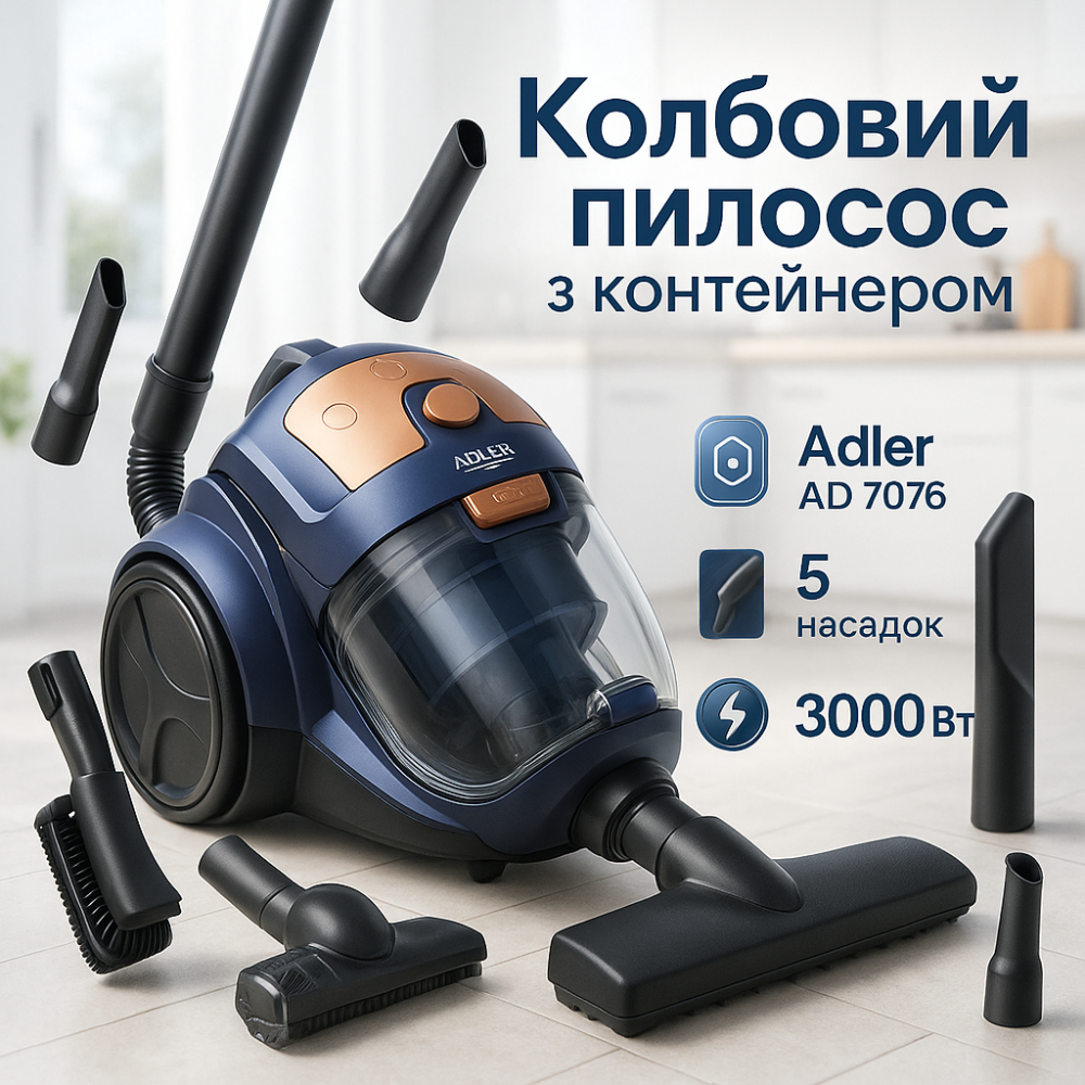 Пылесос для безопасной уборки дома Adler AD 7076 3000Вт, Пылесос с контейнером хорошая комплектация XR-38 Львов - изображение 7