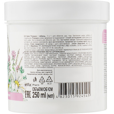 Крем для тела Домашній Доктор С ромашкой и чабрецом 250 мл (4823015924545) Винница - изображение 2