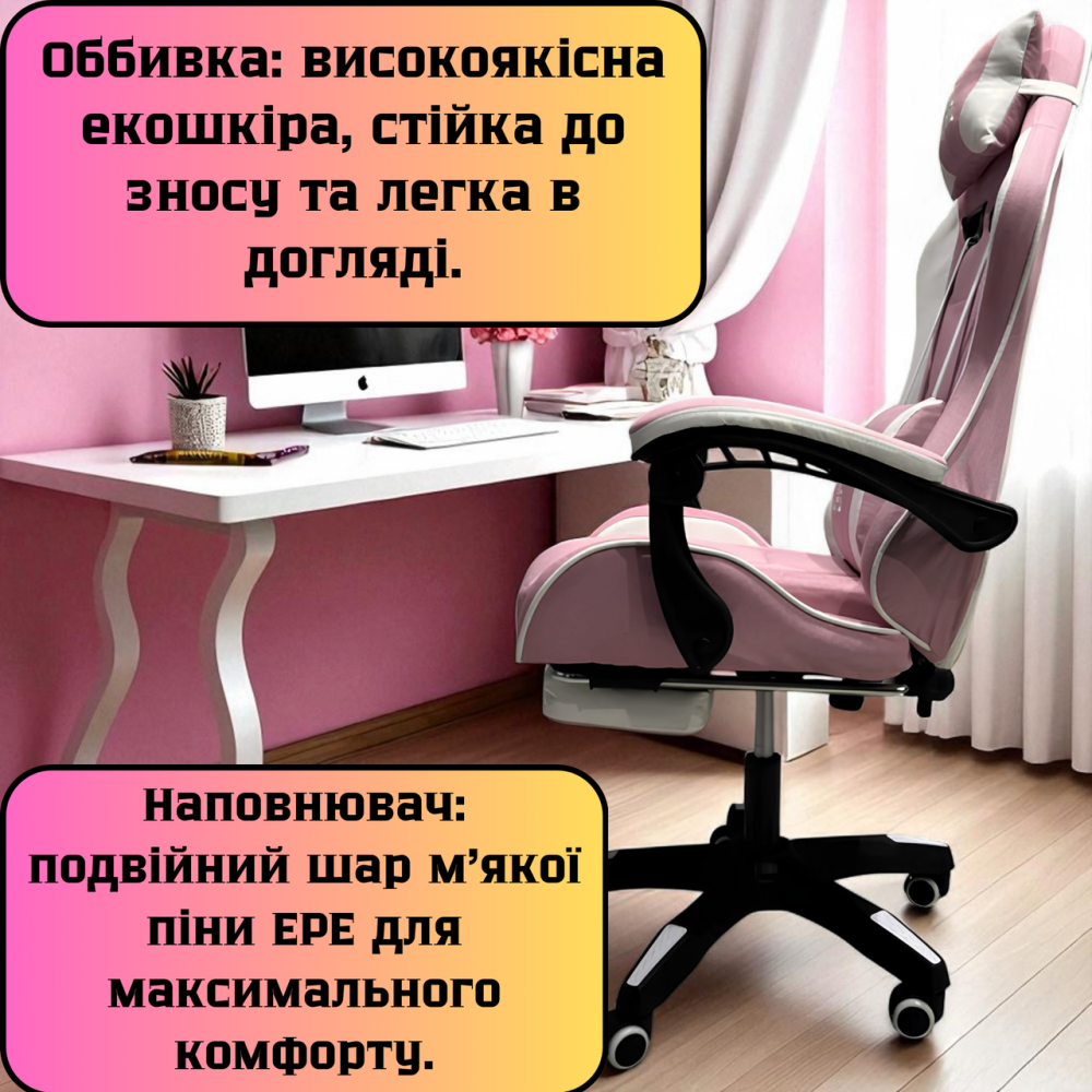 Ігрове комп'ютерне гей мерське крісло з масаже ром і підставкою для ніг крісло рожеве ортопедичне посилене мягке Львів - фото 9