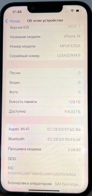Айфон iPhone 14 128Gb. Black Neverlock. Киев - изображение 6