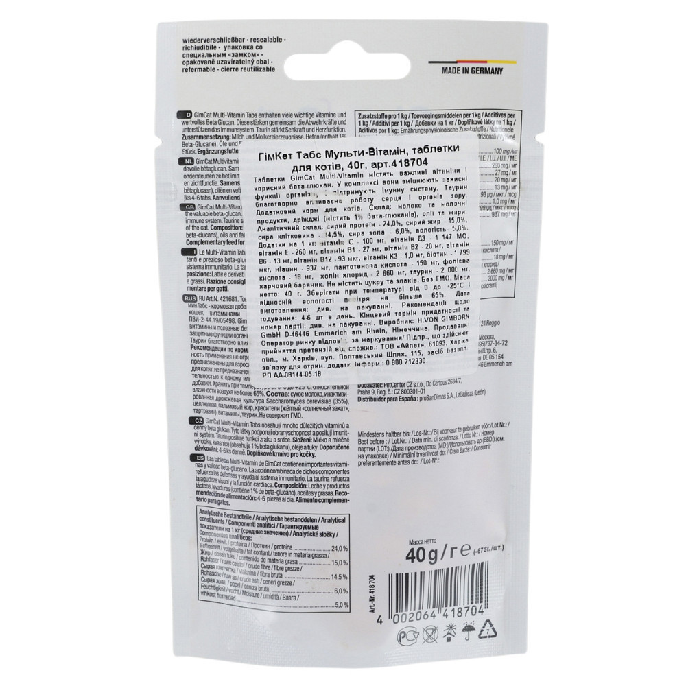 Витамины GimCat Every Day Multivitamin для кошек, 40 г Винница - изображение 2