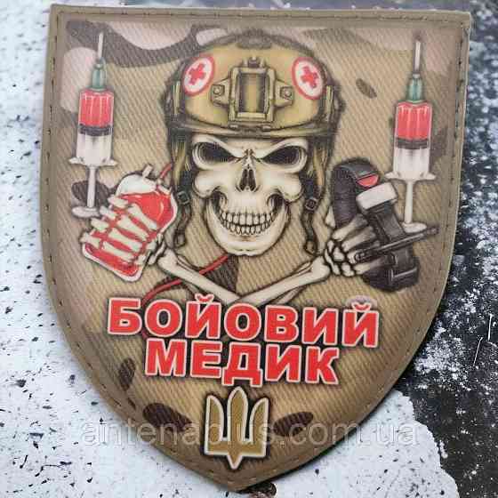 Бойовий медик мультикам шеврон / патч Київ