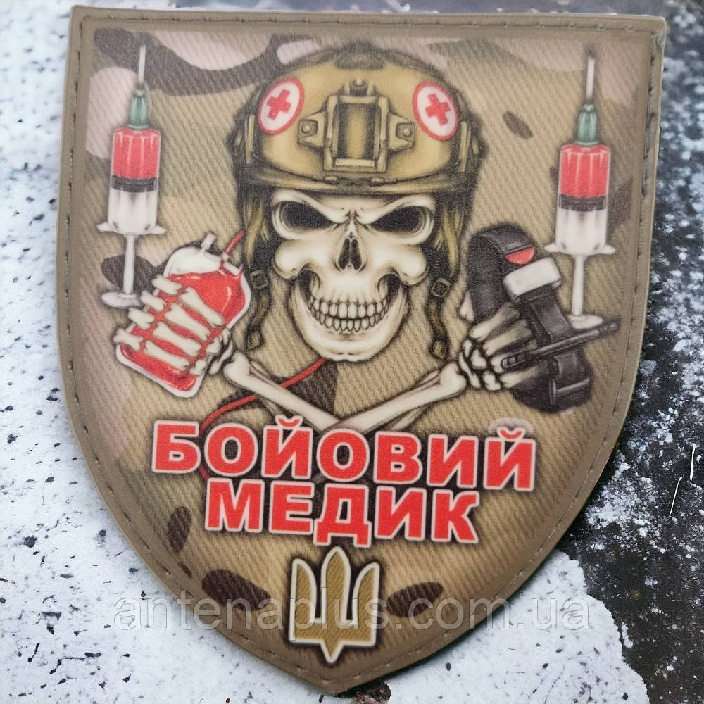 Бойовий медик мультикам шеврон / патч Київ - фото 1