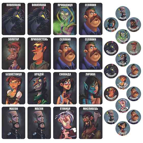 Настільна гра "Остання ніч: перевертні" WON001UA для компанії Вінниця