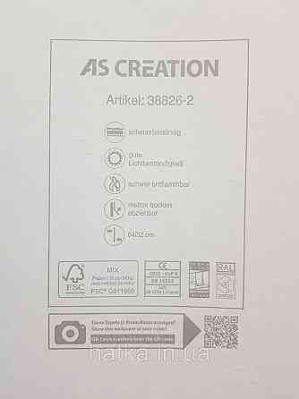 Обои виниловые на флизелине AS creation The Bos 0.53х10 геометрия полоски квадраты золотистые на бежевом Киев