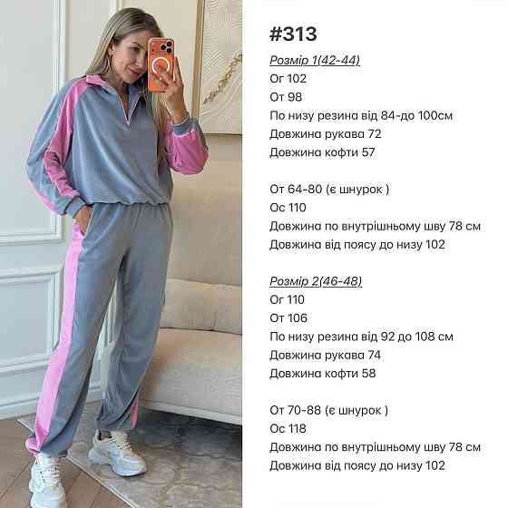 Женский стильный повседневный костюм двойка из велюра Шоколад, 42/44 Одесса