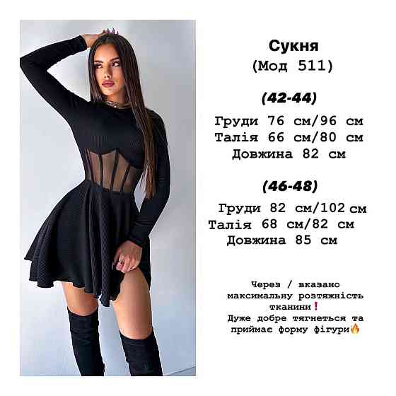 Женское приталенное мини платье с имитацией корсета мустанг рубчик Одесса