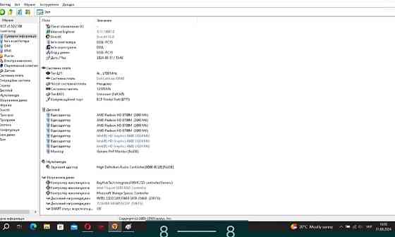Ноутбук: DELL E6540/ i7 4x2.7/12Gb./ 850Gb./ 2Gb Київ