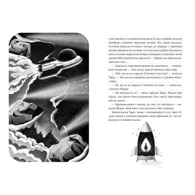 Книга По той бік неба - Галина Манів Видавництво РМ (9786178248017) Вінниця