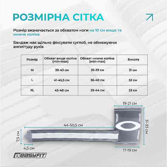 Наколінник для суглобів EasyFit Flex з фіксуючим ременем (XL) Коломыя