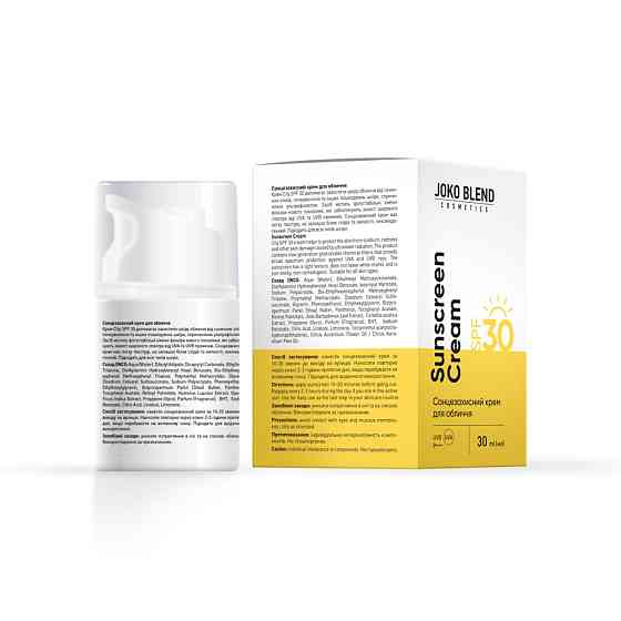 Солнцезащитный крем для лица spf 30 Joko Blend 30 мл Киев