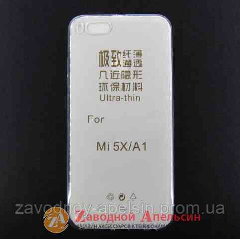 Xiaomi Mi 5x ультратонкий чохол clear Одеса