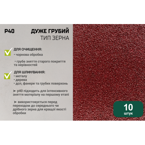 Стрічка шліфувальна нескінченна 75х457мм, зерно 40, 10шт Alloid Одеса - фото 4