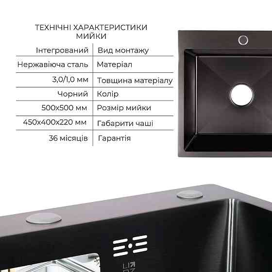 Комплект Lidz Handmade H5050B Мийка для кухні інтегрована BlackPVD у комплекті з дозатором + Lidz K01B Кошик для кухонної Київ
