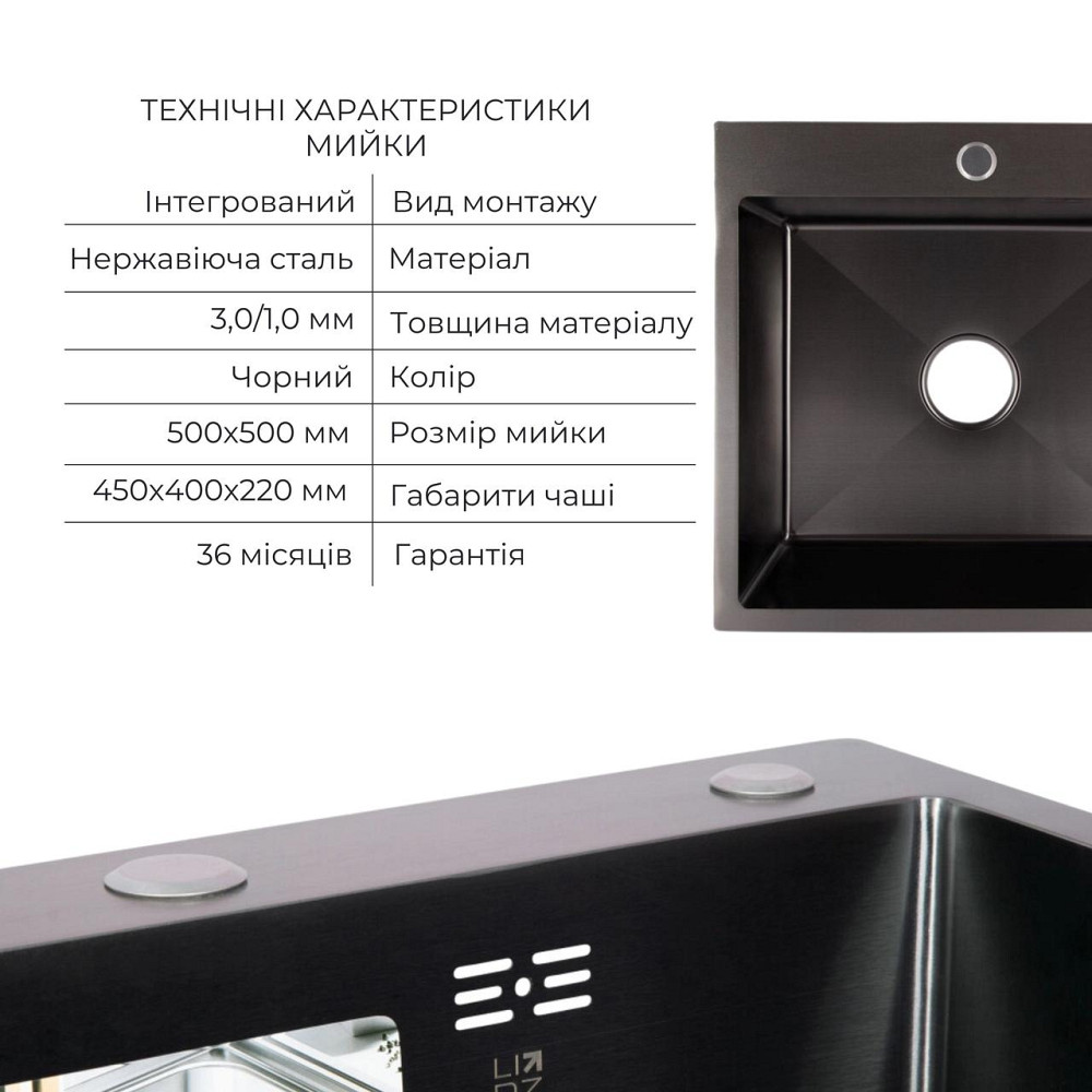Комплект Lidz Handmade H5050B Мийка для кухні інтегрована BlackPVD у комплекті з дозатором + Lidz K01B Кошик для кухонної Київ - фото 3