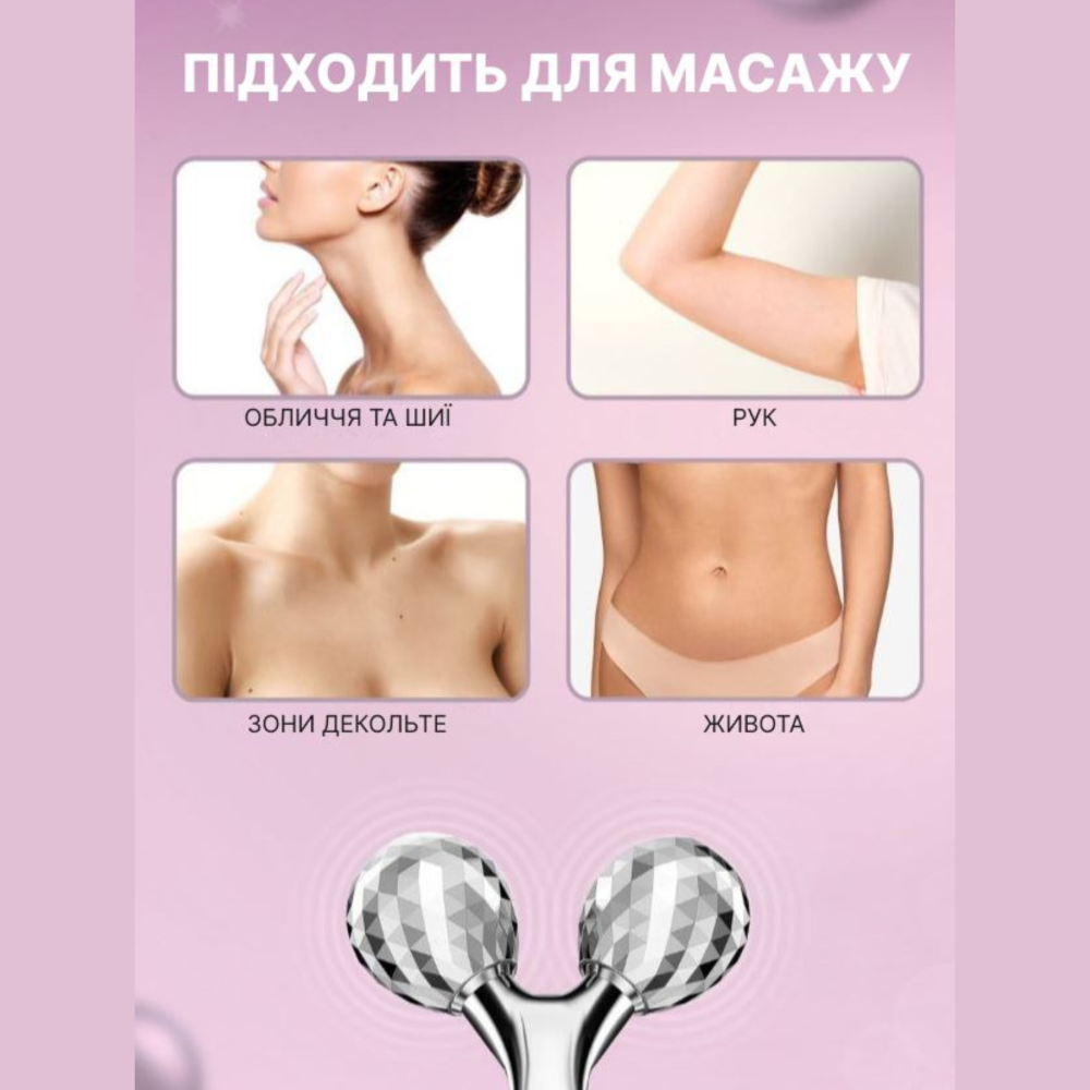 Роликовий 3D масажер для обличчя Reclaire cosmetics 50 г Київ - фото 11