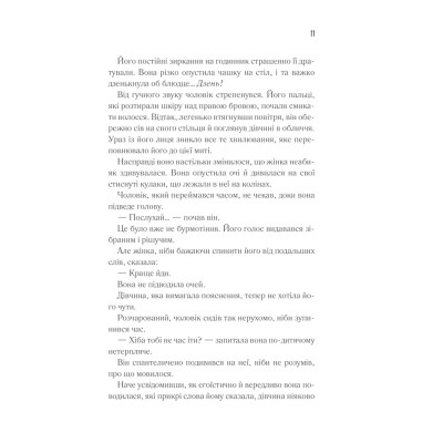 Книга Доки кава не охолоне - Тосікадзу Кавагуті КСД (9786171513525) Вінниця - фото 10