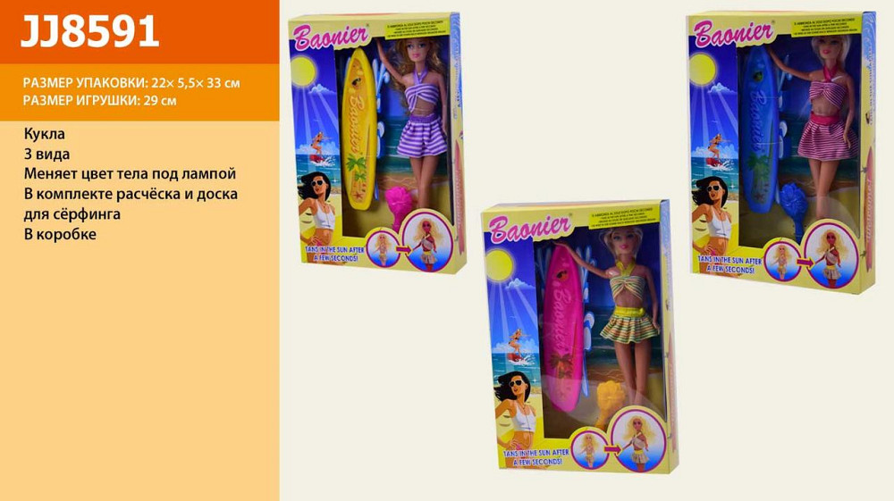 Кукла типа "Б" JJ8591 (72шт/2) 4 вида, загорает под лампой,в кор.22*5,5*33см, шт Київ - фото 1