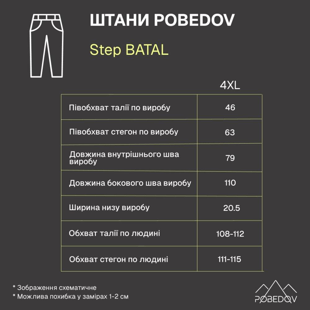 Чоловічі чорні штани демісезонні котонові прямого крою Pobedov Step BATAL Київ - фото 9