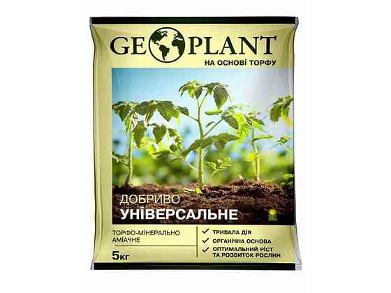 Торфо-аміачне універсальне добриво Geoplant 5кг ТМ STANDART NPK Київ