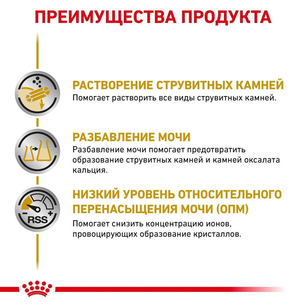 Royal Canin Urinary S/O (Рояв Кенін Урінарі СО) вологий корм для собак при захворюваннях сечогінних шляхів 0,410 кг. Запоріжжя - фото 3