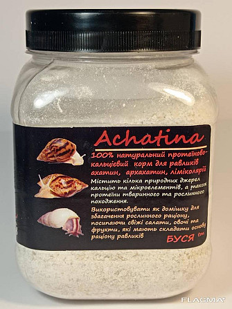 Корм для равликів - ахатин, архахатин, лимиколярий та ін. 450мл/250г Achatina тм"Буся" Зміїв - фото 2