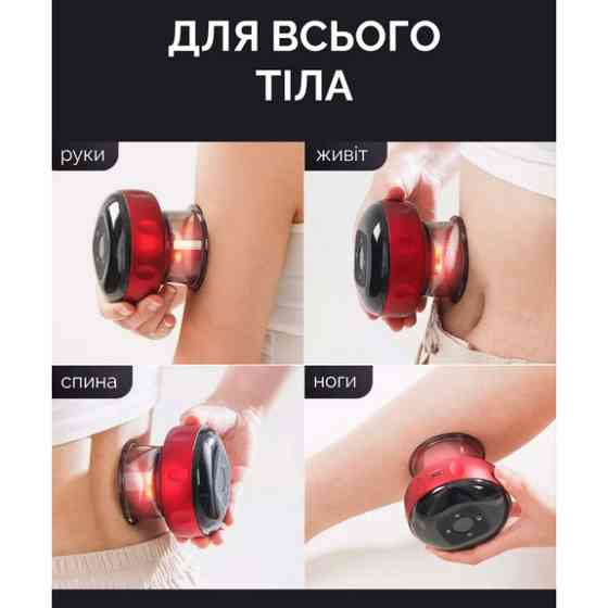 Вакуумный антицеллюлитный массажер с подогревом, массажная антицеллюлитная банка UV-71 Львов