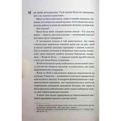 Книга Захопити Тринадцятого - Хлої Волш КСД (9786171515369) Винница