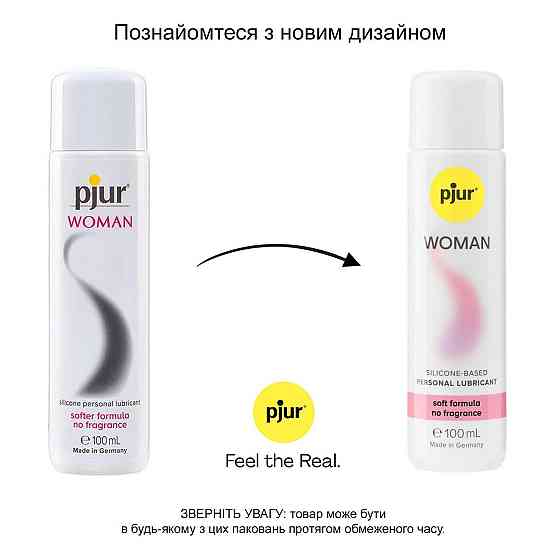 Смазка на силиконовой основе pjur Woman 100 мл, без ароматизаторов и консервантов специально для нее Sex Aura Киев